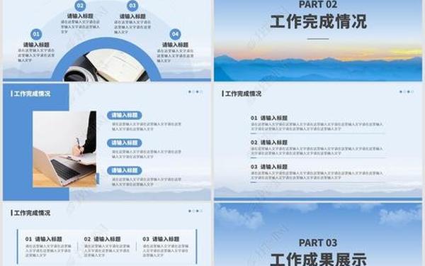 工作总结汇报ppt_月度工作总结汇报ppt