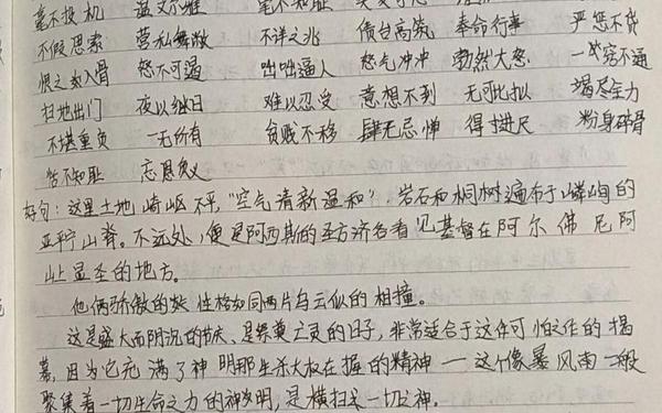 名人名言读书笔记摘抄;名人名言小学生摘抄 名人名言读书笔记摘抄;名人名言小学生摘抄
