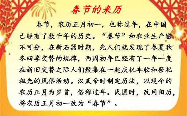 春节的来历简介50字_春节的由来图片