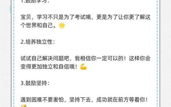 孩子成长寄语-对儿子的成长寄语简短