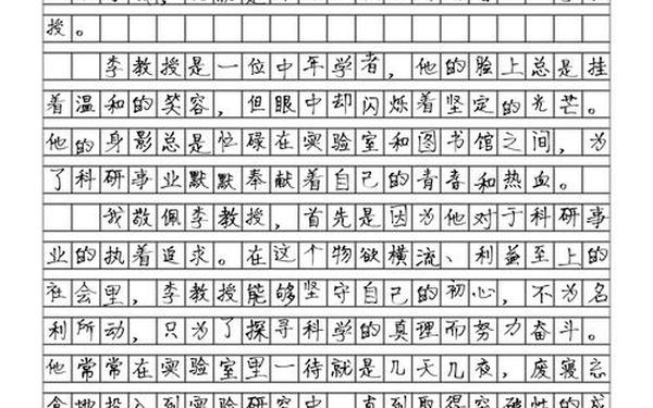 我尊敬的一个人作文、值得我尊敬的人作文