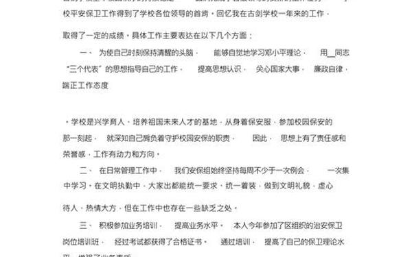 个人月工作总结(工作月小结)