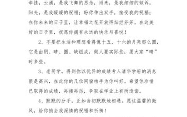 同学录祝福语、同学录祝福语200句