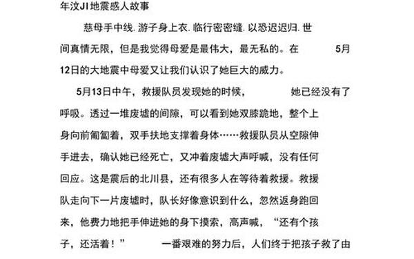 感人故事短篇100字-感人故事大全