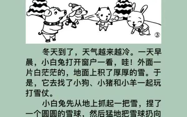 100篇看图写话完整版_100篇看图写话答案