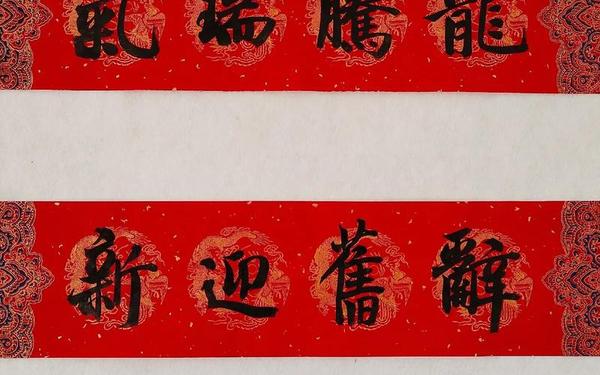 对联和横批_对联是否必须有横批