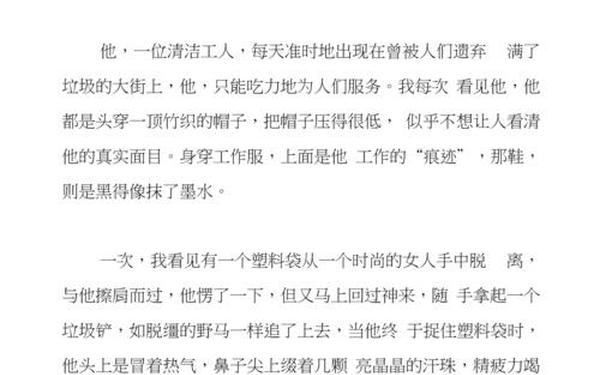 初一上册语文第一单元作文;令我_____的陌生人作文初一900字