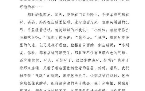 克服困难作文、面对作文450字