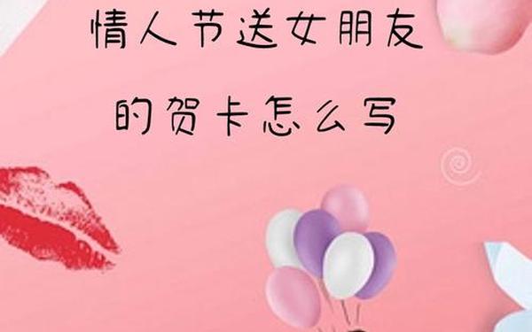 情人节贺卡寄语(情人节贺卡内容怎么写) 情人节贺卡寄语(情人节贺卡内容怎么写)