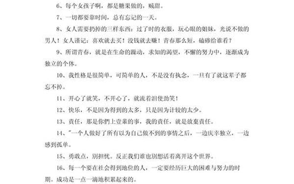 2022最火的个性签名—2023最潮最火的个性签名短句
