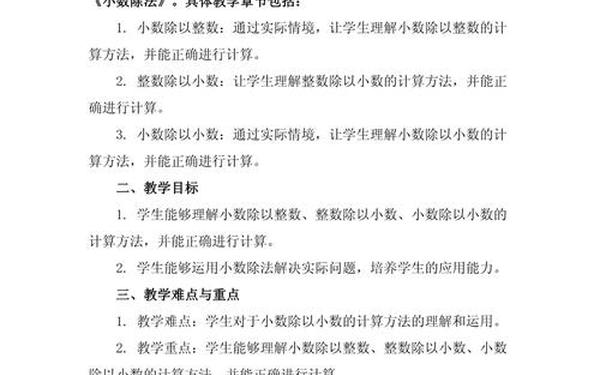 小学数学教案万能模板_教学案例模板范文