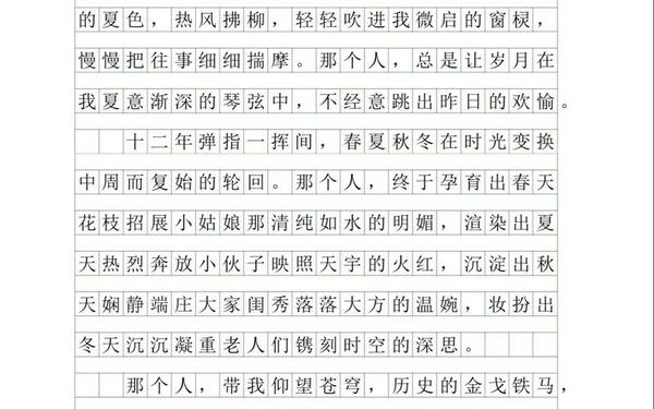感恩老师作文300字_感恩老师怎么写