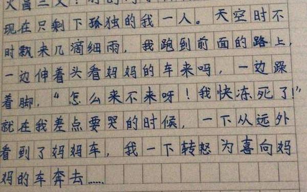 用焦急等人写一段话—描写等人焦急的段落