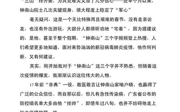 令我感动的事(疫情)_作文疫情期间感动的人和事