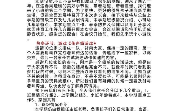 五年级家长会(家长会家长代表发言稿)