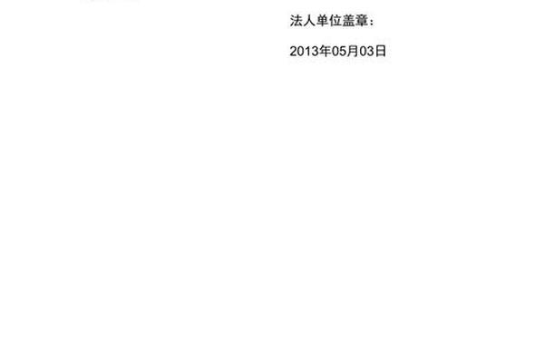 企业法人代表证明书;公司法人代表人是谁