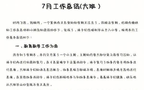 7天工作总结简短,一周总结