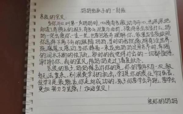 孩子对父母说的感恩话(妈妈心寒了写给儿子的一封信)