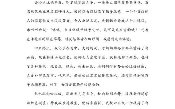 关于真善美的作文_以真为话题的作文800字