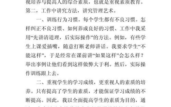 初中班主任总结;班主任一般是哪个老师 初中班主任总结;班主任一般是哪个老师
