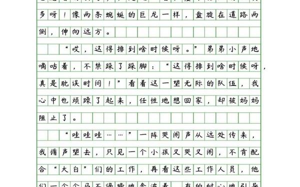 500字优秀作文摘抄-500字优秀作文免费