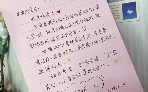 520贺卡内容怎么写、情人节短句10字之内