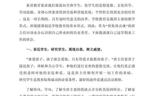 小学体育工作总结-小学体育教学方法有哪些 小学体育工作总结-小学体育教学方法有哪些