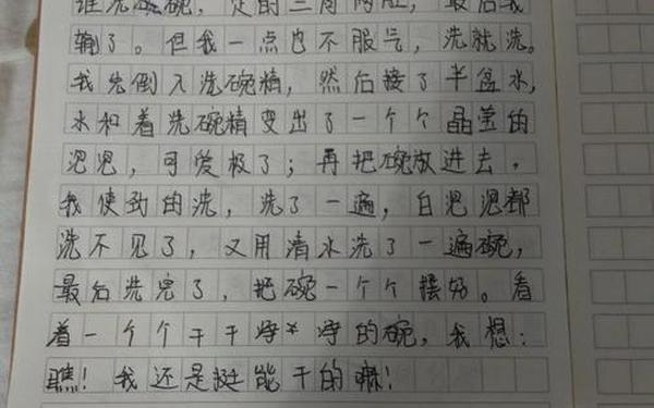 小学三年级日记100字左右-3年级日记100字左右