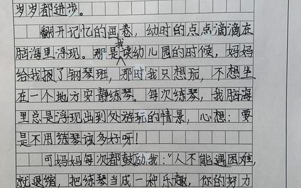 我变成了什么作文300字、《___变了》作文300字