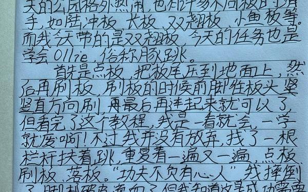 万能周记300字可抄;300字周记免费可抄