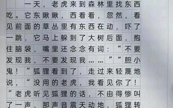 三年级同步作文下册 三年级下册的8篇作文