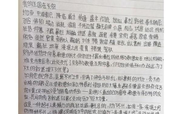 名人传读书笔记;读书笔记10篇