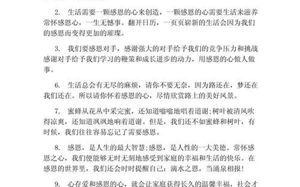 感恩父母的精辟短句,感恩父母的话