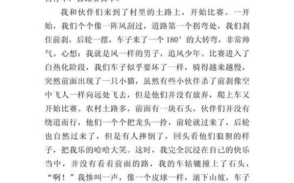我得到了教训 我得到最深刻的教训是什么