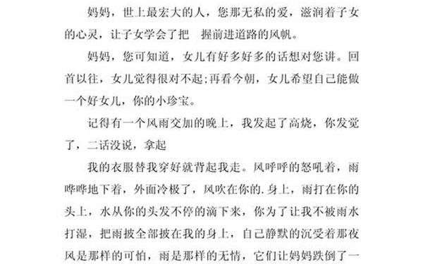 三八妇女节的日记—三八妇女节日记四百字