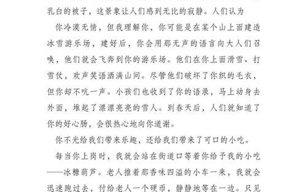 我喜欢的季节,我喜欢冬季,喜欢它的理由