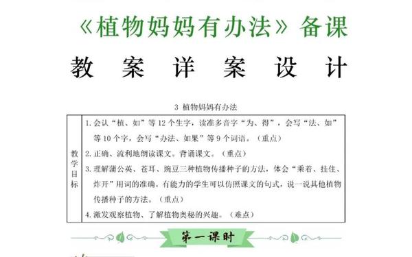 部编版二年级语文上册教案、部编版二年级上册语文电子课本