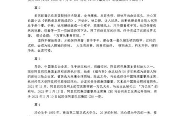 坚持不懈的事例(坚持不懈的5个典故)