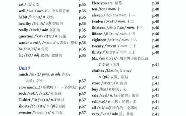 七年级上册英语电子书人教版—七年级英语课本上册电子书