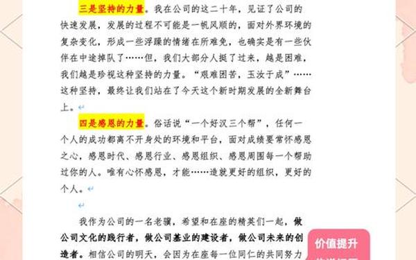 公司周年庆征文-员工对公司周年庆作文 公司周年庆征文-员工对公司周年庆作文