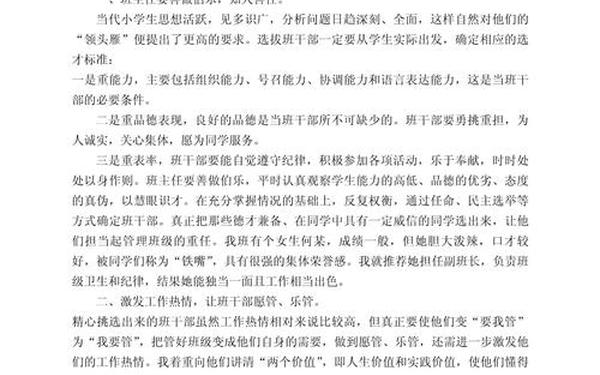 培训班总结_培训完后的总结怎么写
