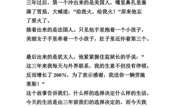 励志的小故事大道理,大道理小故事100篇