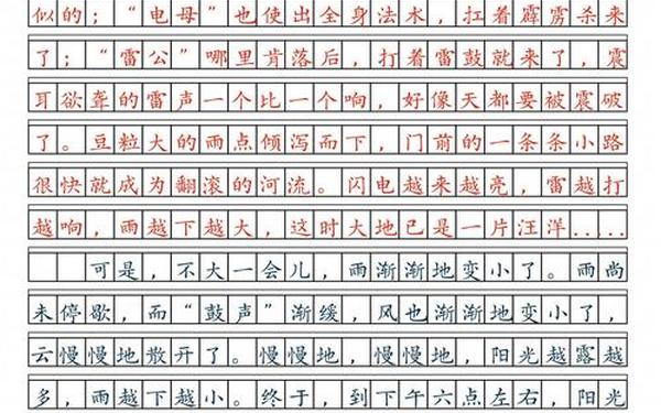 小学生作文训练(《小学生作文素材库》是什么类型)