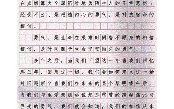 我的2023关键词作文—2023年的我作文