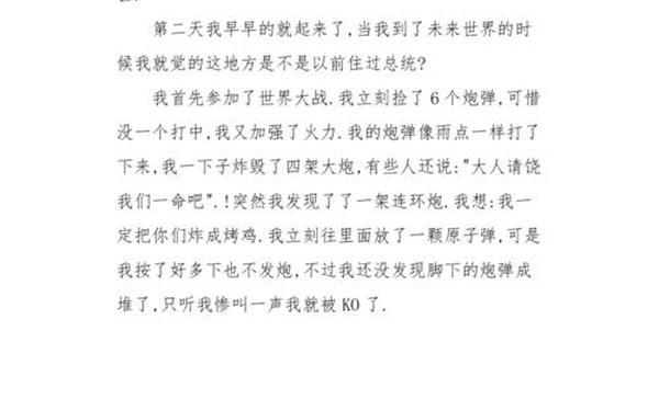 对战争的看法,对战争的看法200字左右