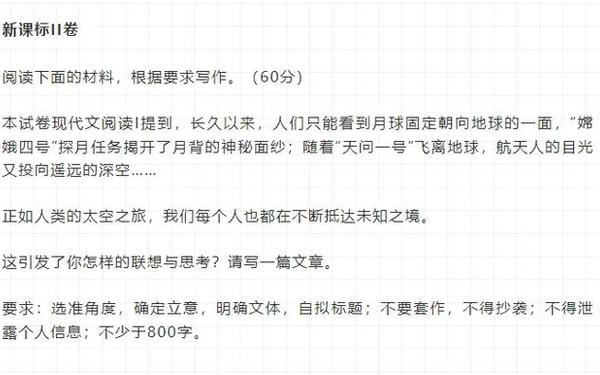 2024各地高考作文题目公布、2024年高考作文题是什么题目