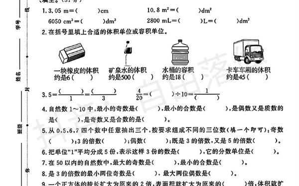 五年级下册期中试卷,人教版五年级下册期中测试卷