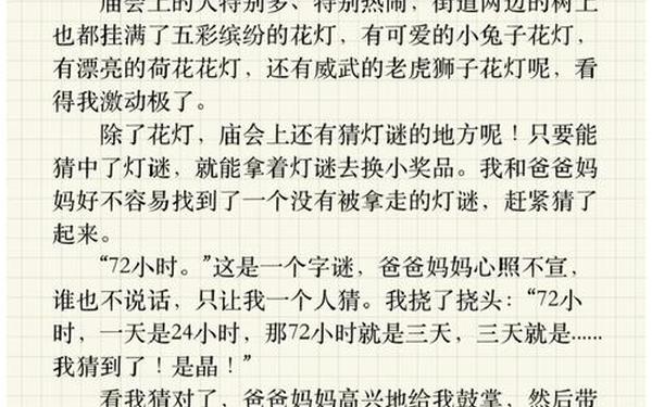 三年级传统节日作文,三年级传统节日元宵节作文怎么写