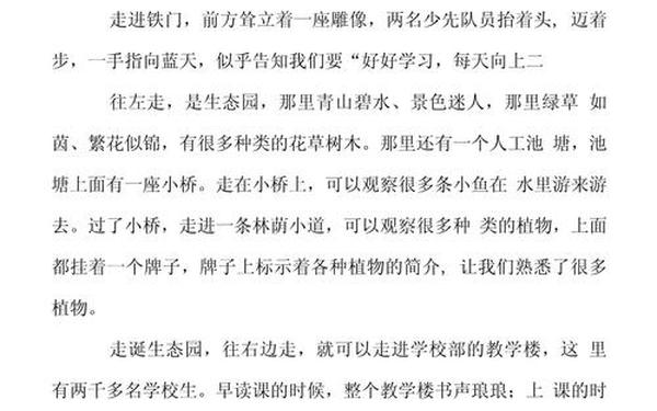 我作文500字;难忘校园的作文600字优秀