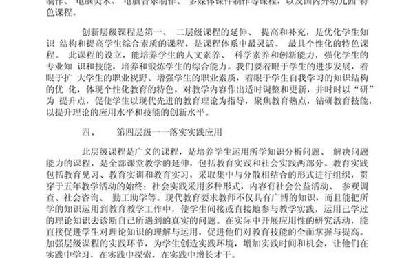 幼儿园教育论文、幼师论文40篇题目
